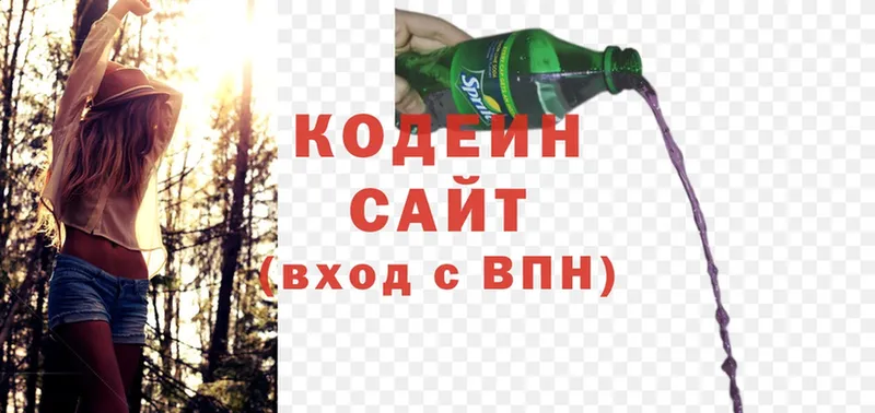 это формула  Белая Калитва  Кодеиновый сироп Lean напиток Lean (лин) 